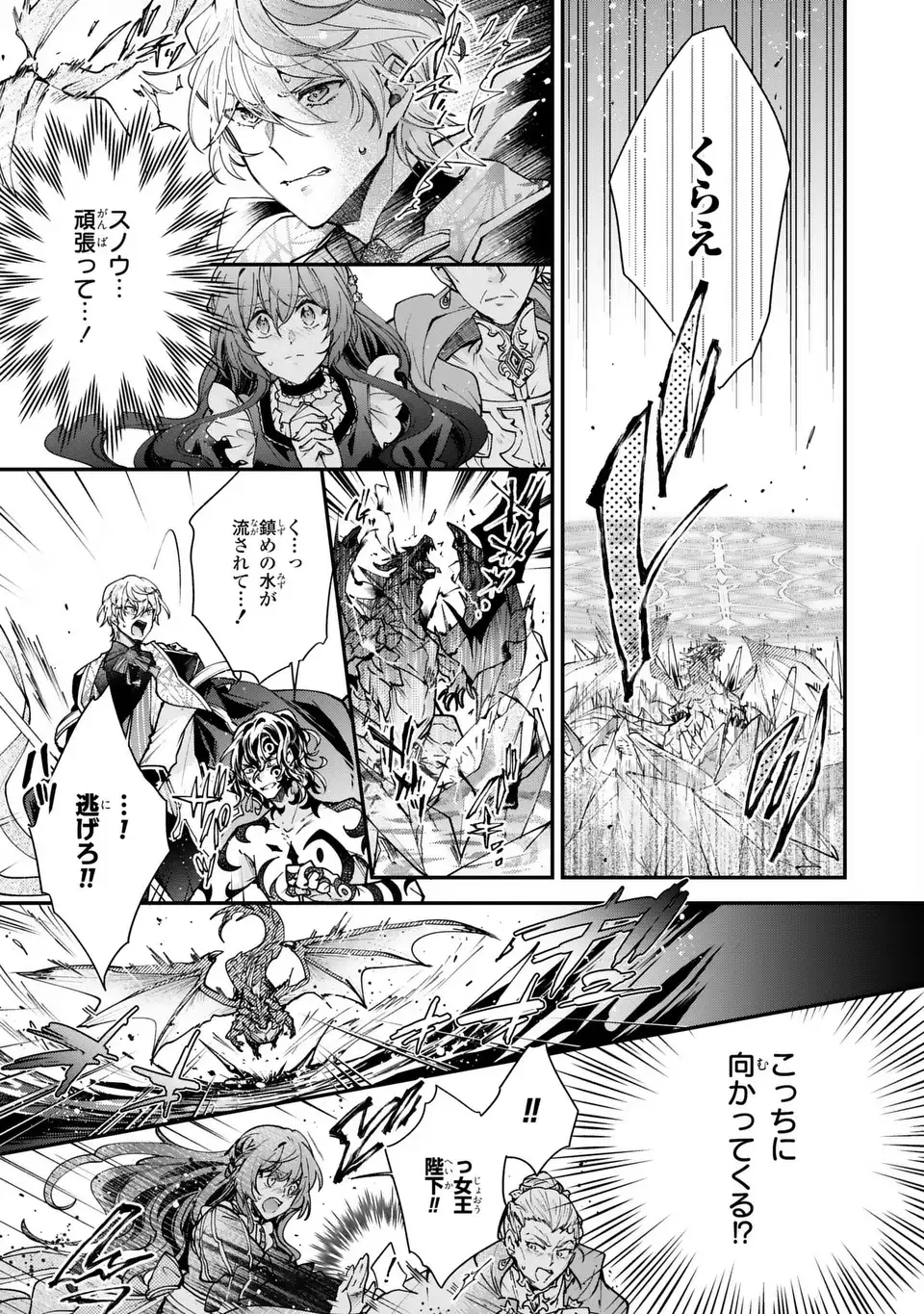 Chuumon no Ooi Mahoutsukai - Keiyaku Hanayome wa Onedari Jouzu na Saikyou Majutsushi ni Dekiaisareteimasu? Chapter 18.2 13ページ