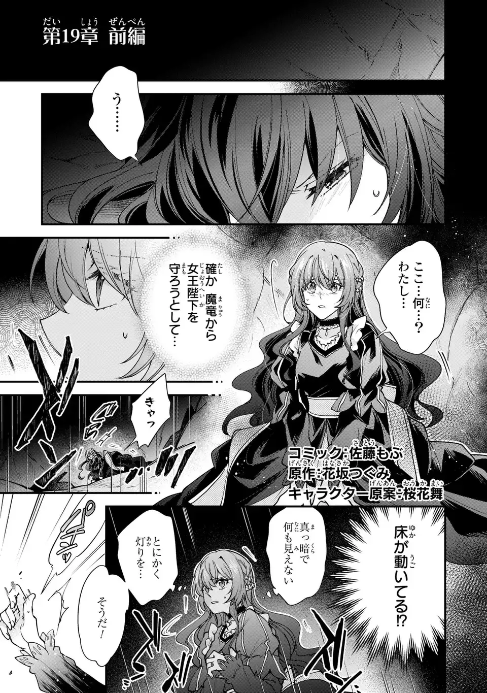Chuumon no Ooi Mahoutsukai - Keiyaku Hanayome wa Onedari Jouzu na Saikyou Majutsushi ni Dekiaisareteimasu? Chapter 19.1 1ページ