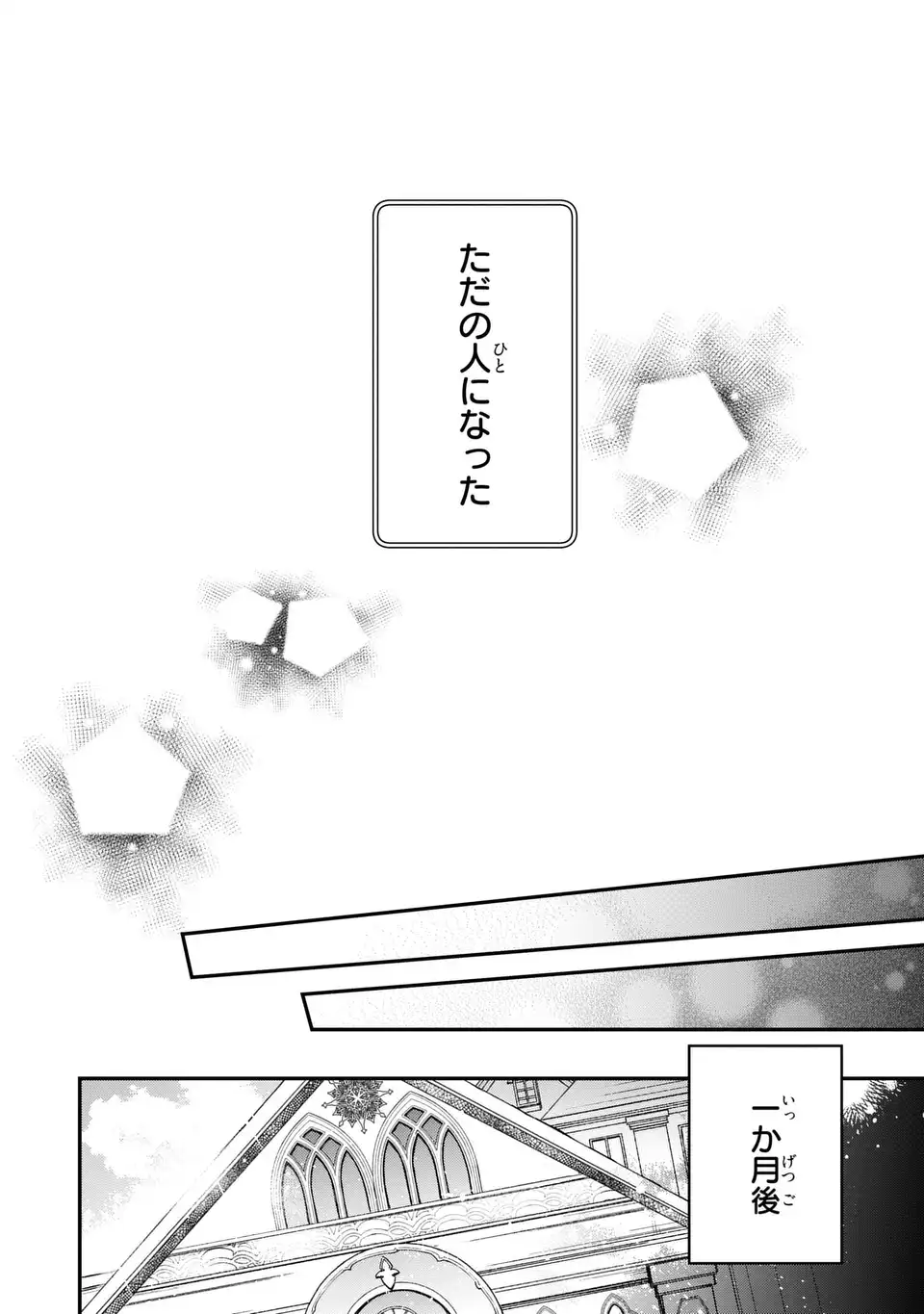 Chuumon no Ooi Mahoutsukai - Keiyaku Hanayome wa Onedari Jouzu na Saikyou Majutsushi ni Dekiaisareteimasu? Chapter 19.2 6ページ