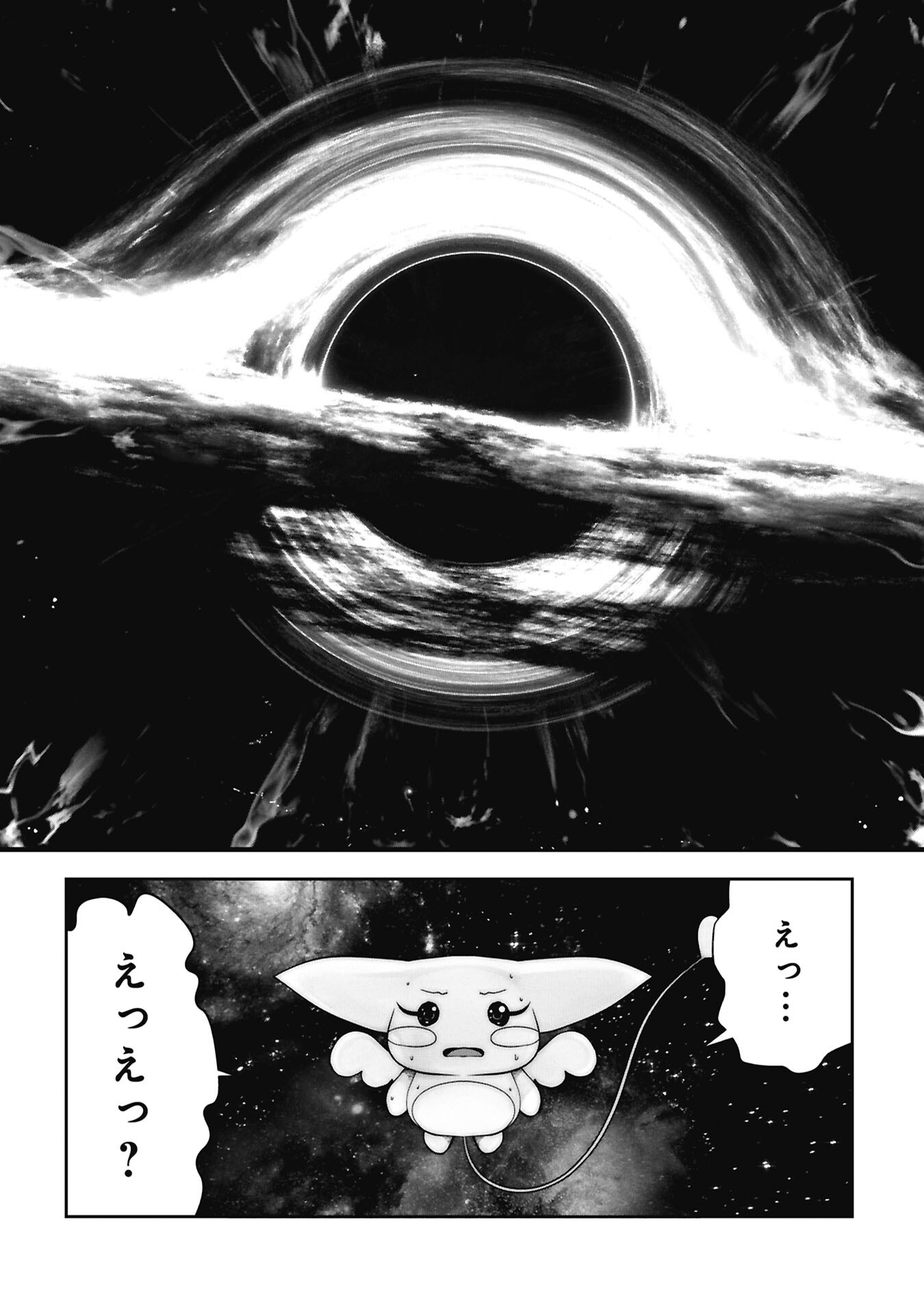 Machigatta Ko o Mahou Shoujo ni Shiteshimatta Chapter 143 11ページ