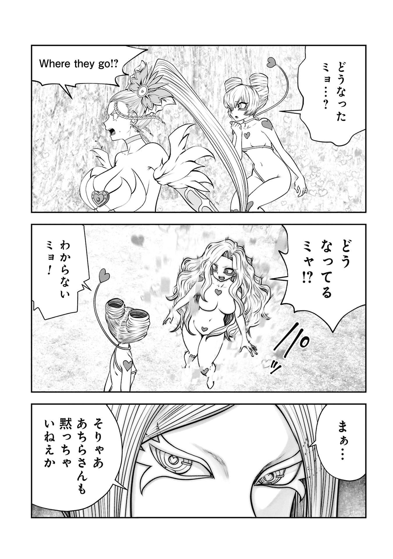 Machigatta Ko o Mahou Shoujo ni Shiteshimatta Chapter 143 12ページ