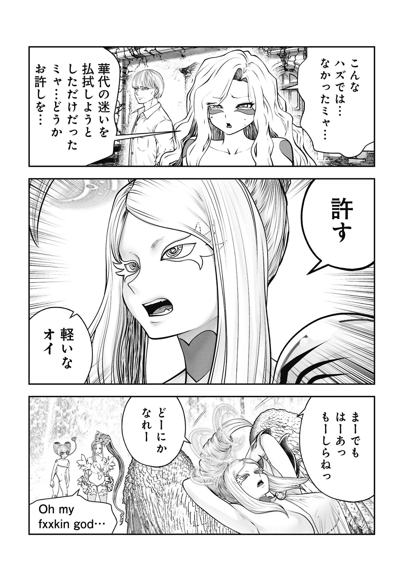 Machigatta Ko o Mahou Shoujo ni Shiteshimatta Chapter 143 3ページ