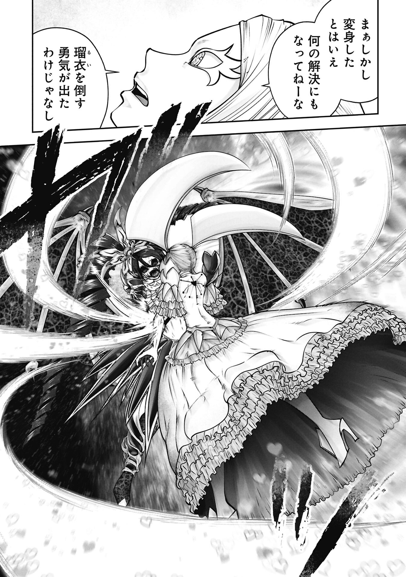 Machigatta Ko o Mahou Shoujo ni Shiteshimatta Chapter 143 4ページ
