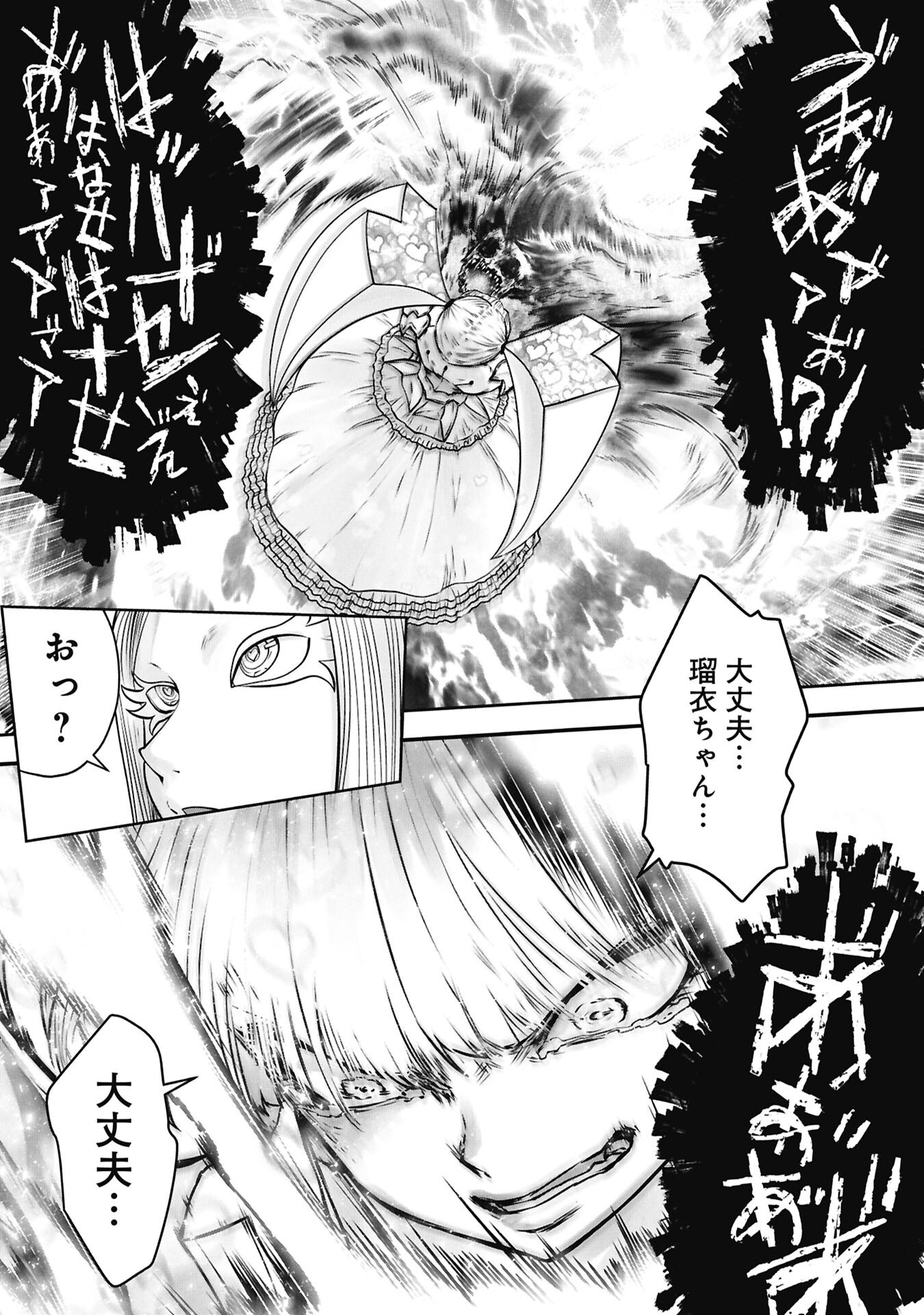 Machigatta Ko o Mahou Shoujo ni Shiteshimatta Chapter 143 5ページ