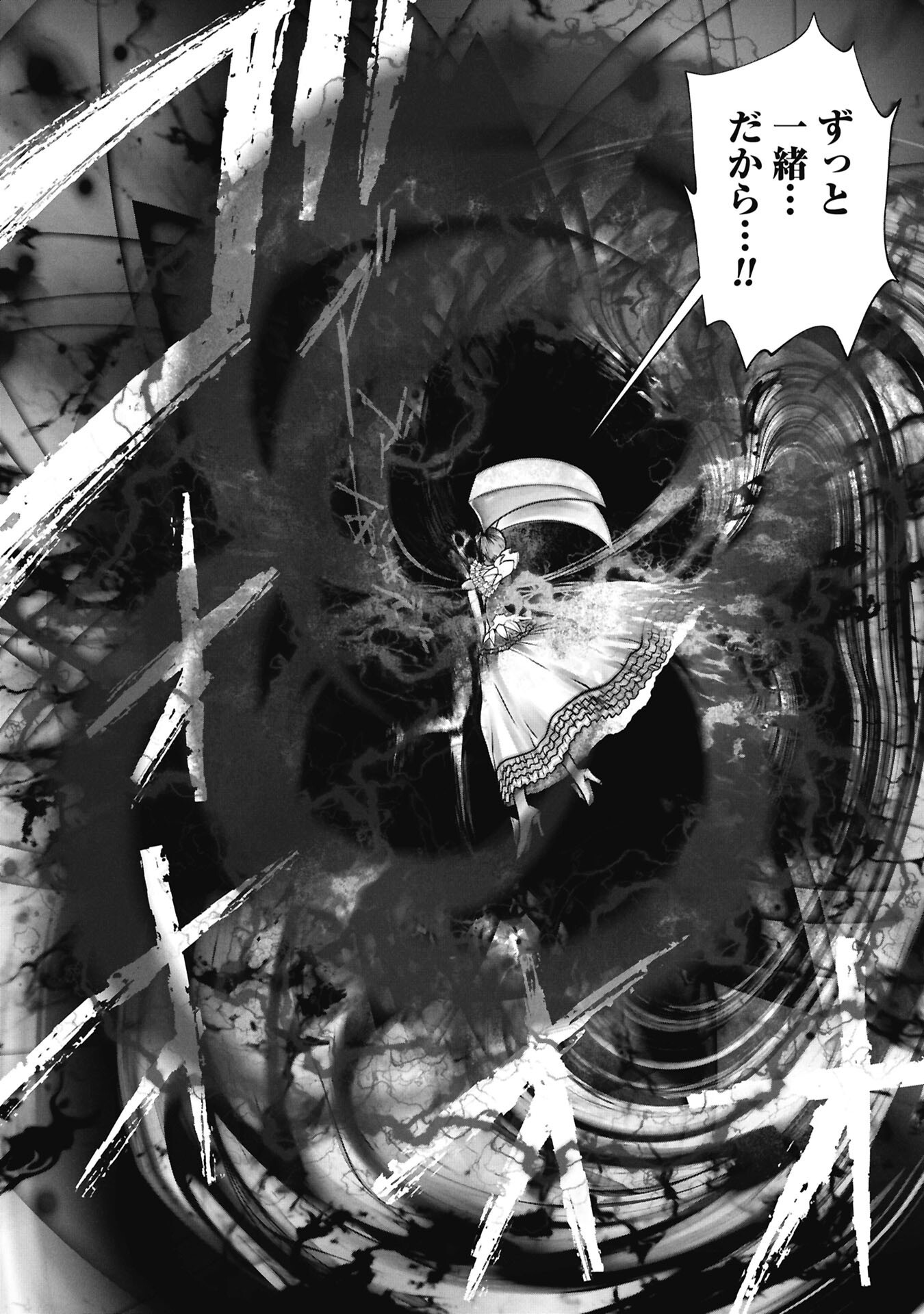 Machigatta Ko o Mahou Shoujo ni Shiteshimatta Chapter 143 6ページ