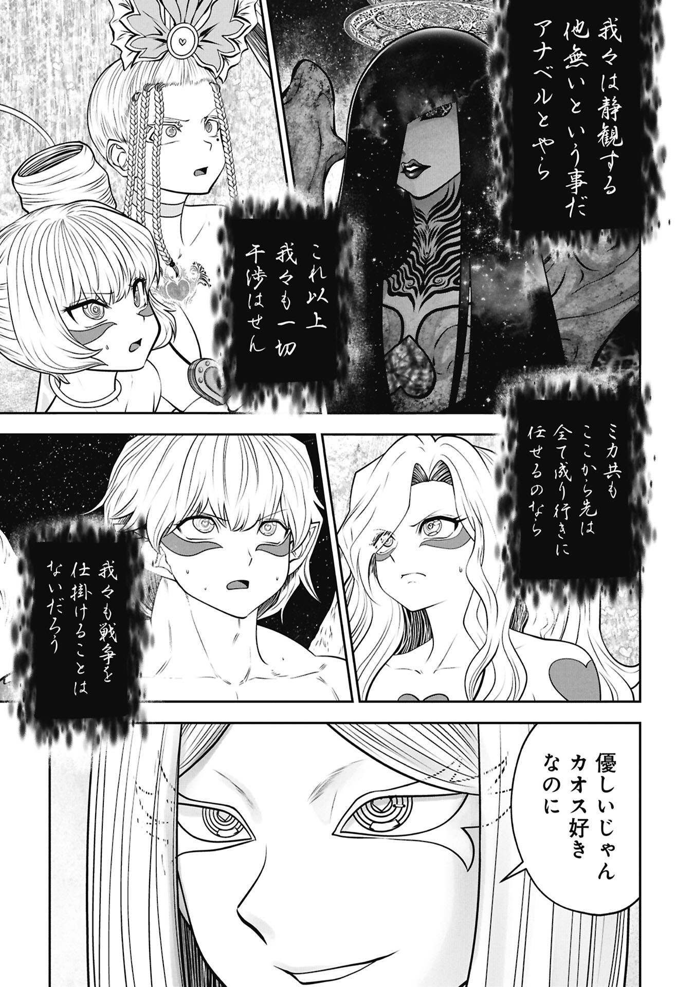 Machigatta Ko o Mahou Shoujo ni Shiteshimatta Chapter 144 11ページ