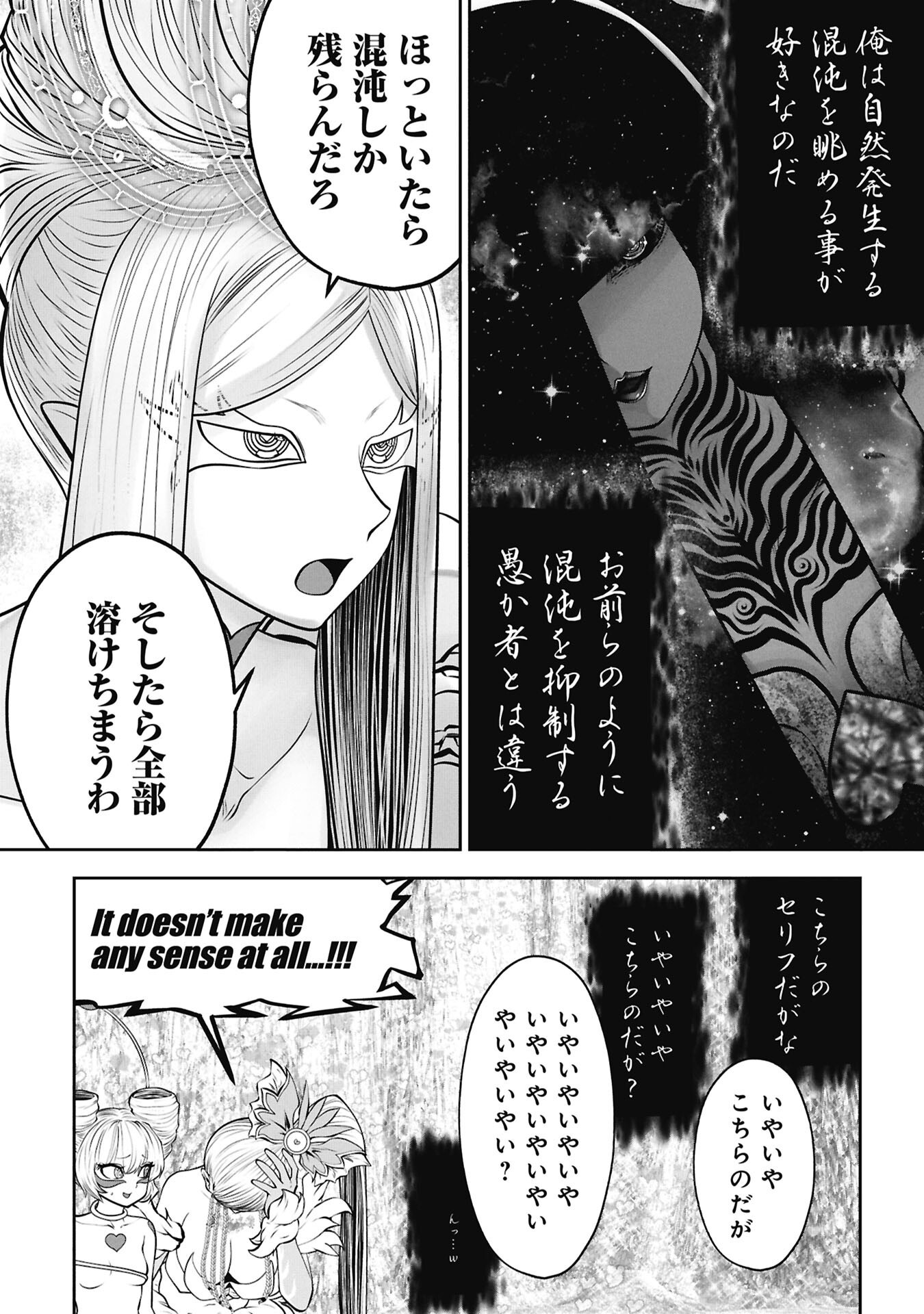 Machigatta Ko o Mahou Shoujo ni Shiteshimatta Chapter 144 12ページ