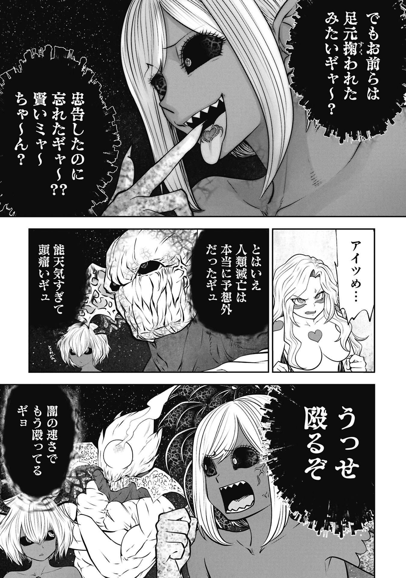 Machigatta Ko o Mahou Shoujo ni Shiteshimatta Chapter 144 3ページ