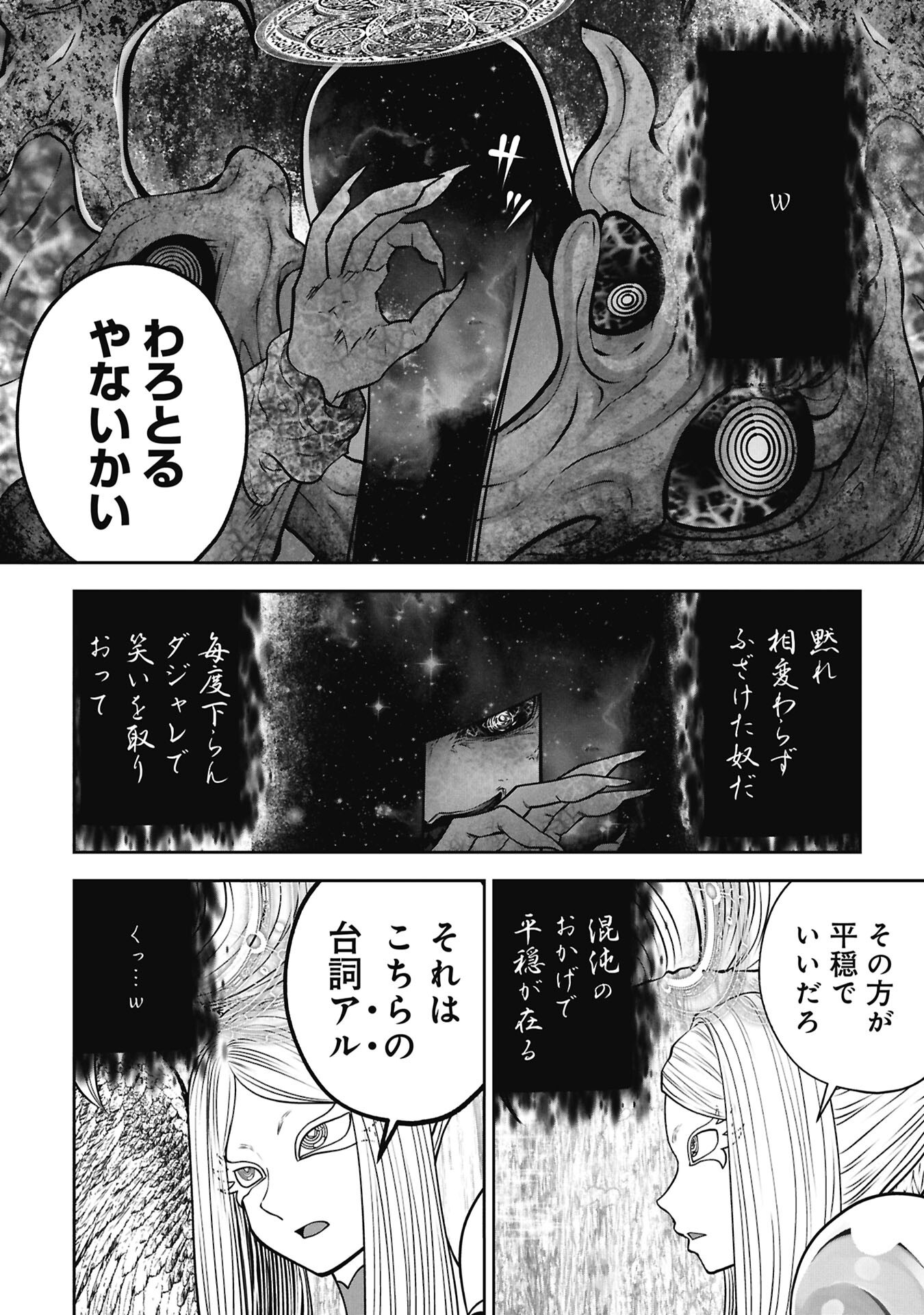 Machigatta Ko o Mahou Shoujo ni Shiteshimatta Chapter 144 8ページ