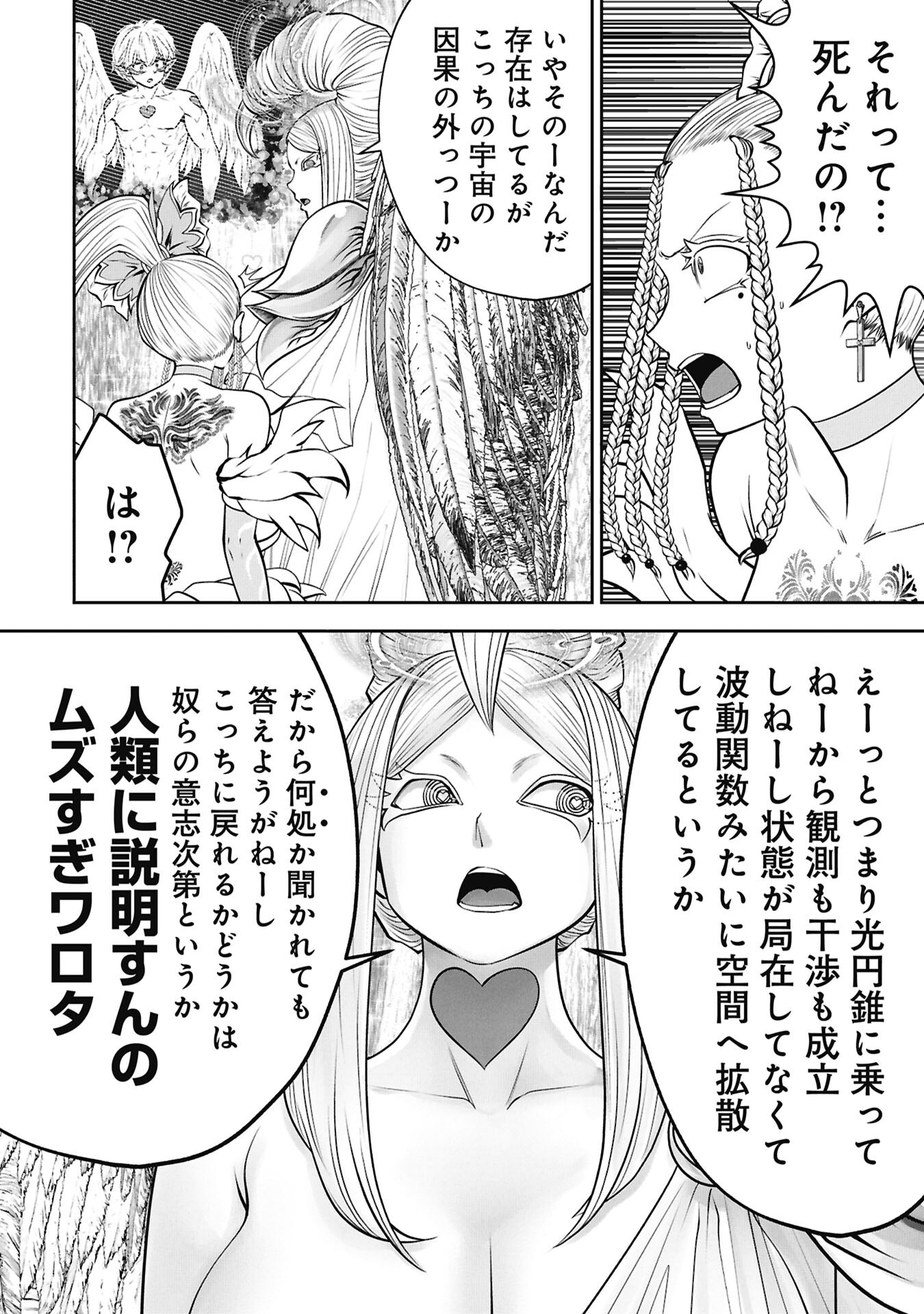 Machigatta Ko o Mahou Shoujo ni Shiteshimatta Chapter 144 10ページ