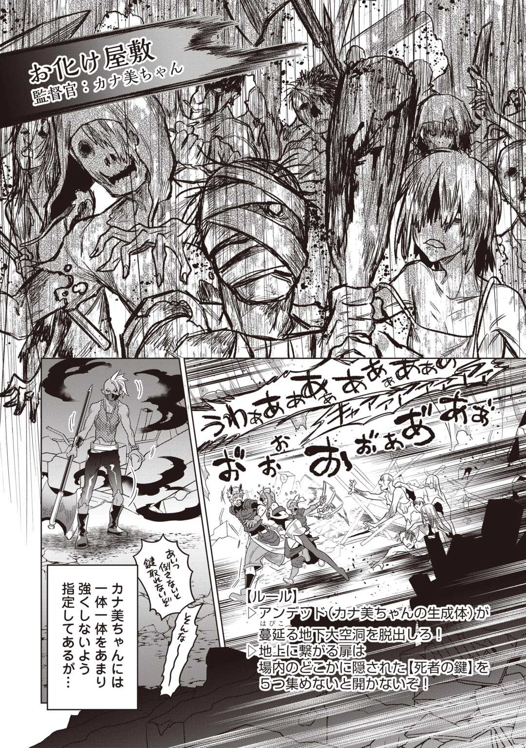 Re:Monster Chapter 122.1 10ページ