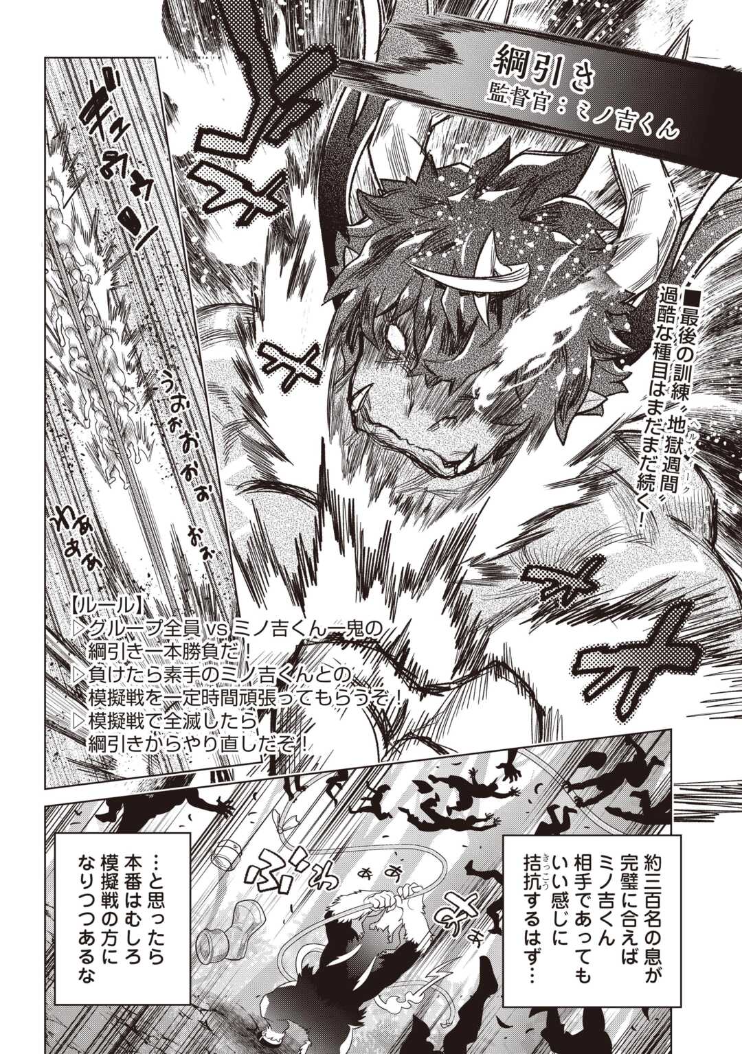 Re:Monster Chapter 122.2 1ページ