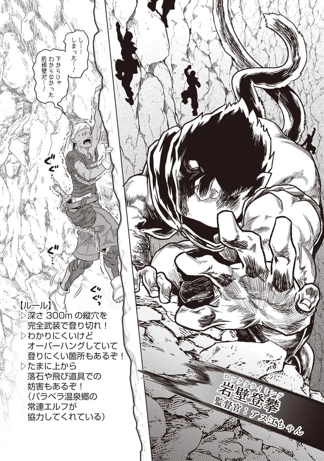 Re:Monster Chapter 122.2 3ページ
