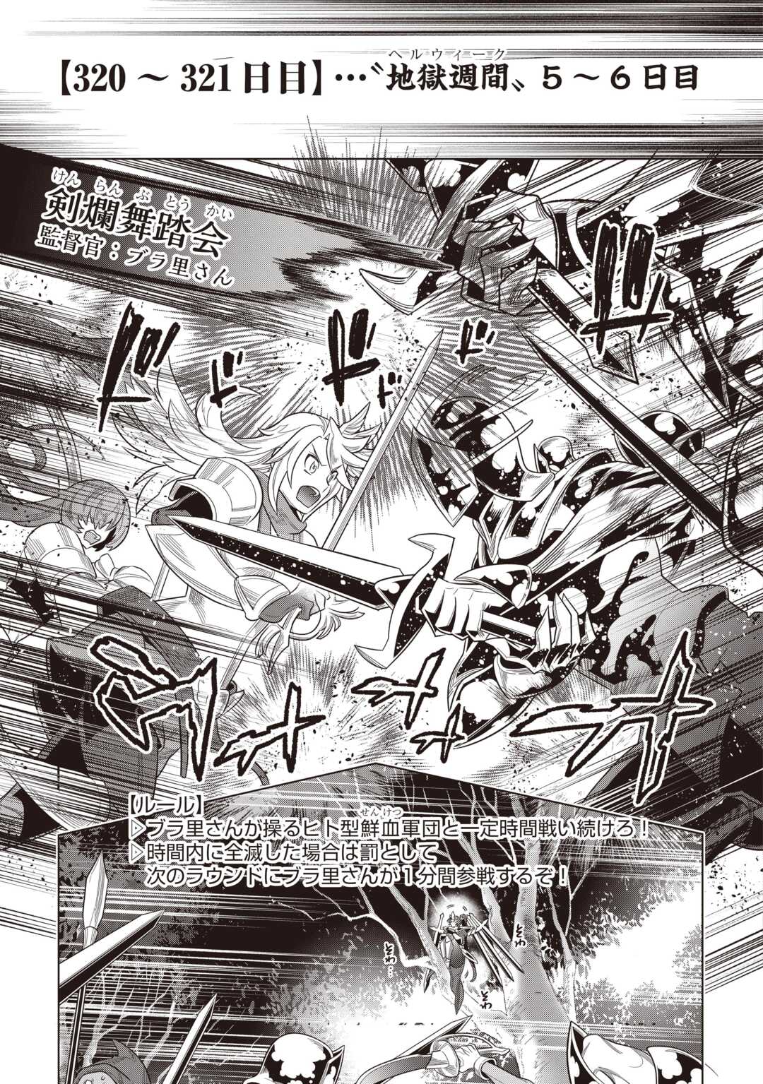 Re:Monster Chapter 122.2 6ページ
