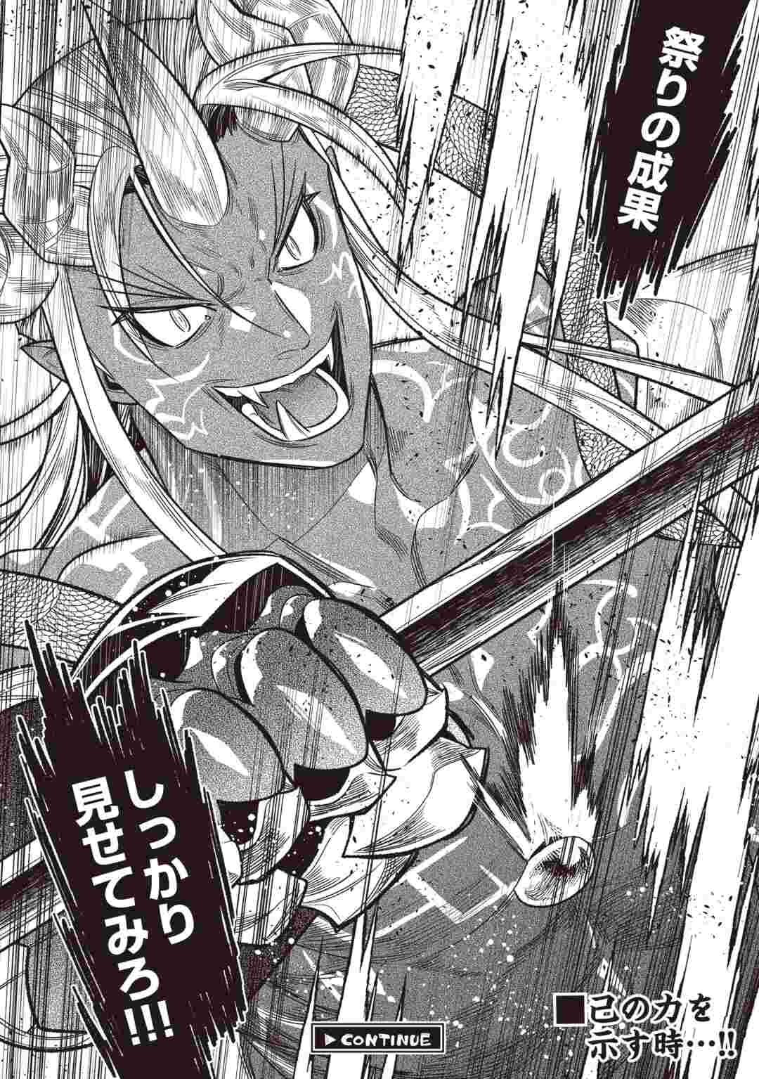 Re:Monster Chapter 123 24ページ