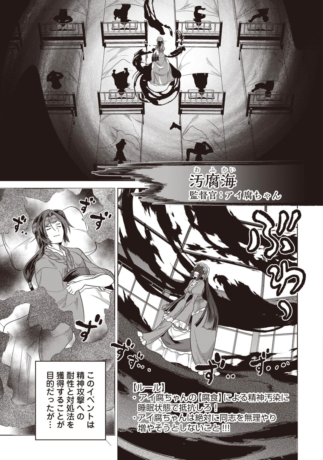 Re:Monster Chapter 123 5ページ