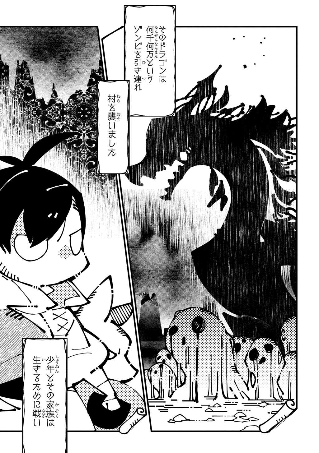 Isekai Tensei no Boukensha Chapter 70 15ページ