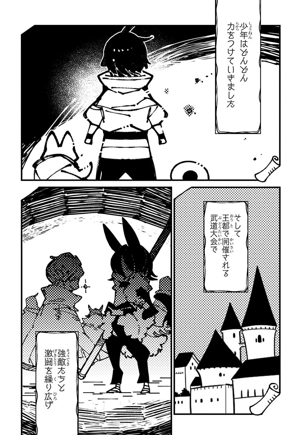 Isekai Tensei no Boukensha Chapter 70 20ページ