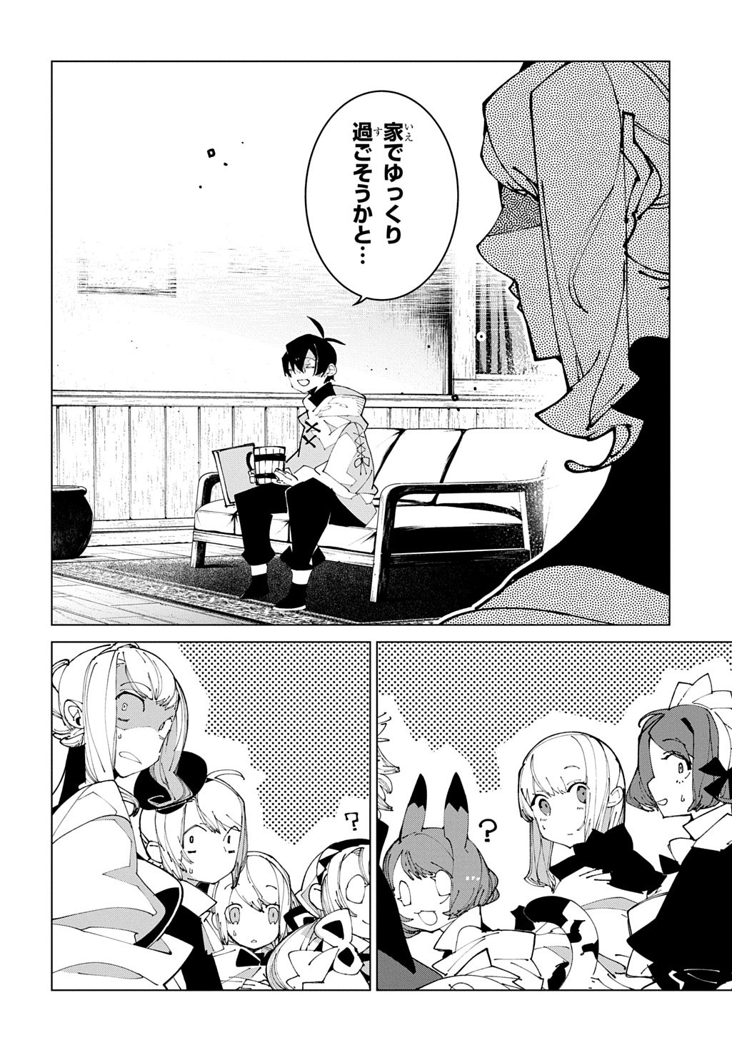 Isekai Tensei no Boukensha Chapter 70 24ページ