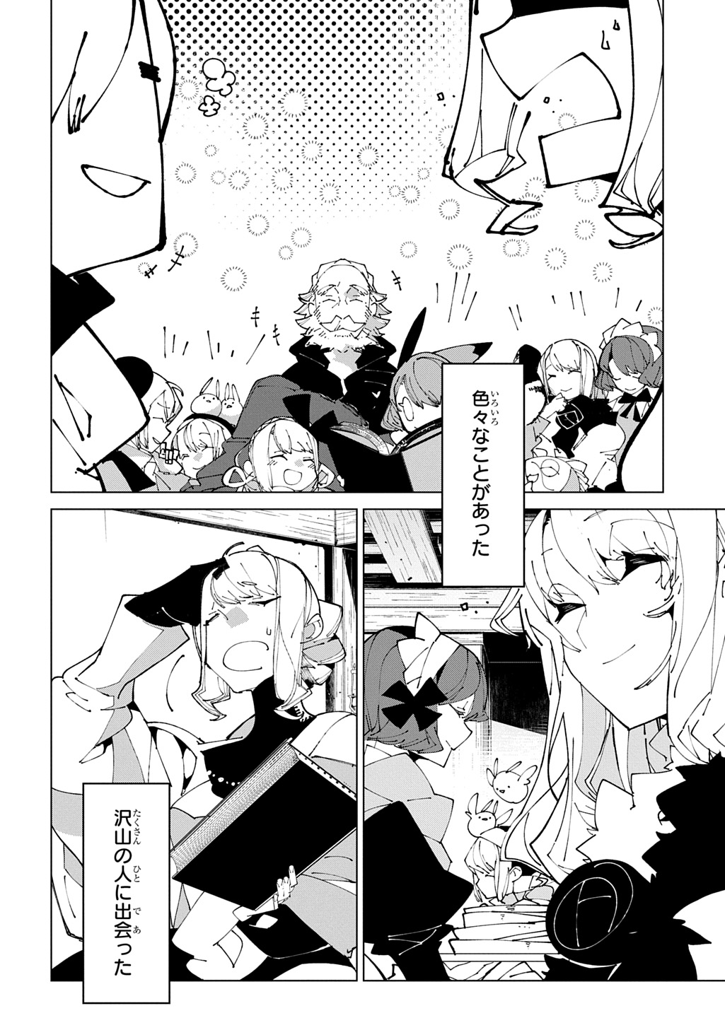 Isekai Tensei no Boukensha Chapter 70 26ページ