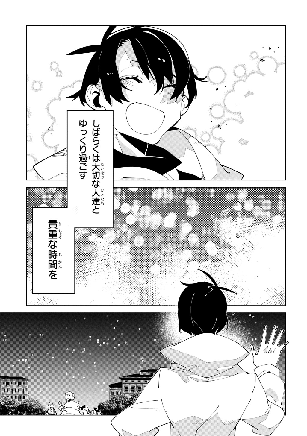 Isekai Tensei no Boukensha Chapter 70 27ページ