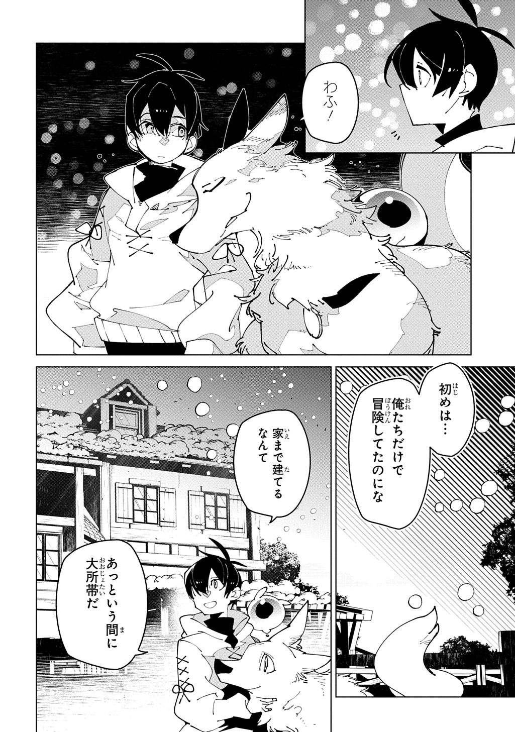 Isekai Tensei no Boukensha Chapter 70 28ページ