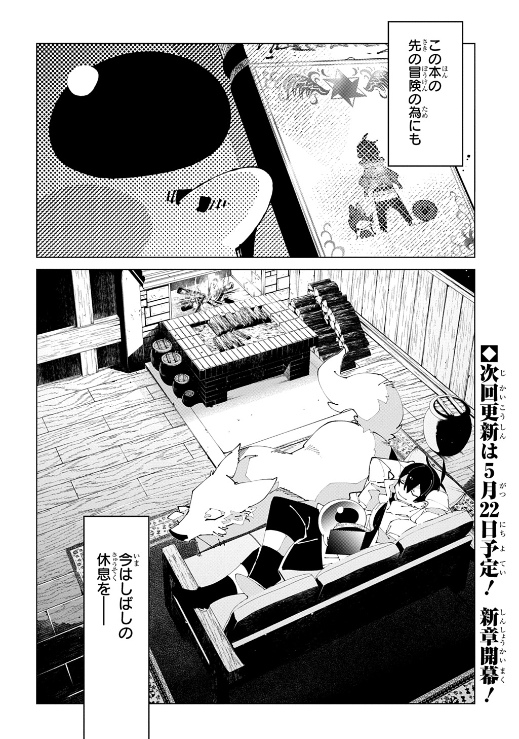 Isekai Tensei no Boukensha Chapter 70 30ページ
