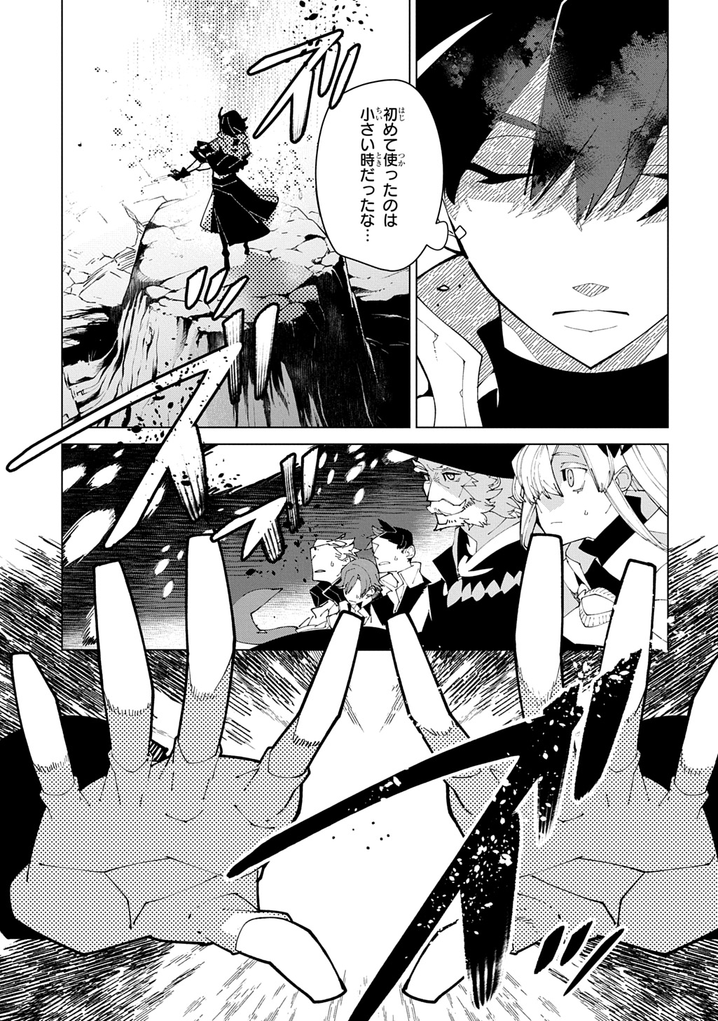 Isekai Tensei no Boukensha Chapter 71 19ページ