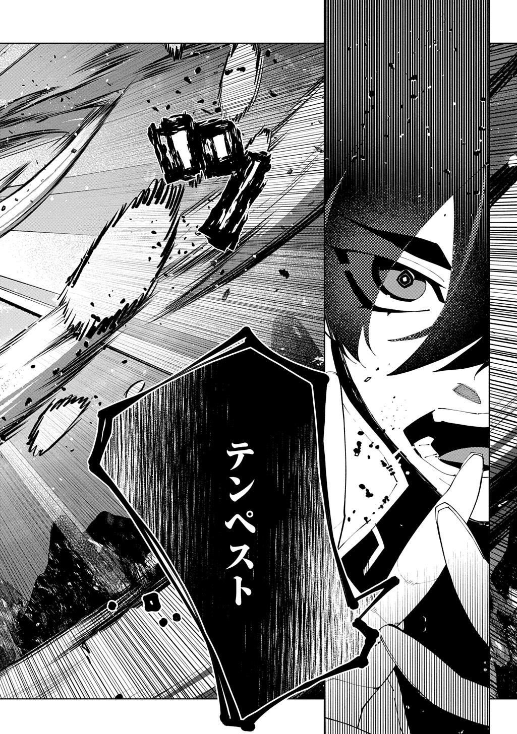 Isekai Tensei no Boukensha Chapter 71 22ページ