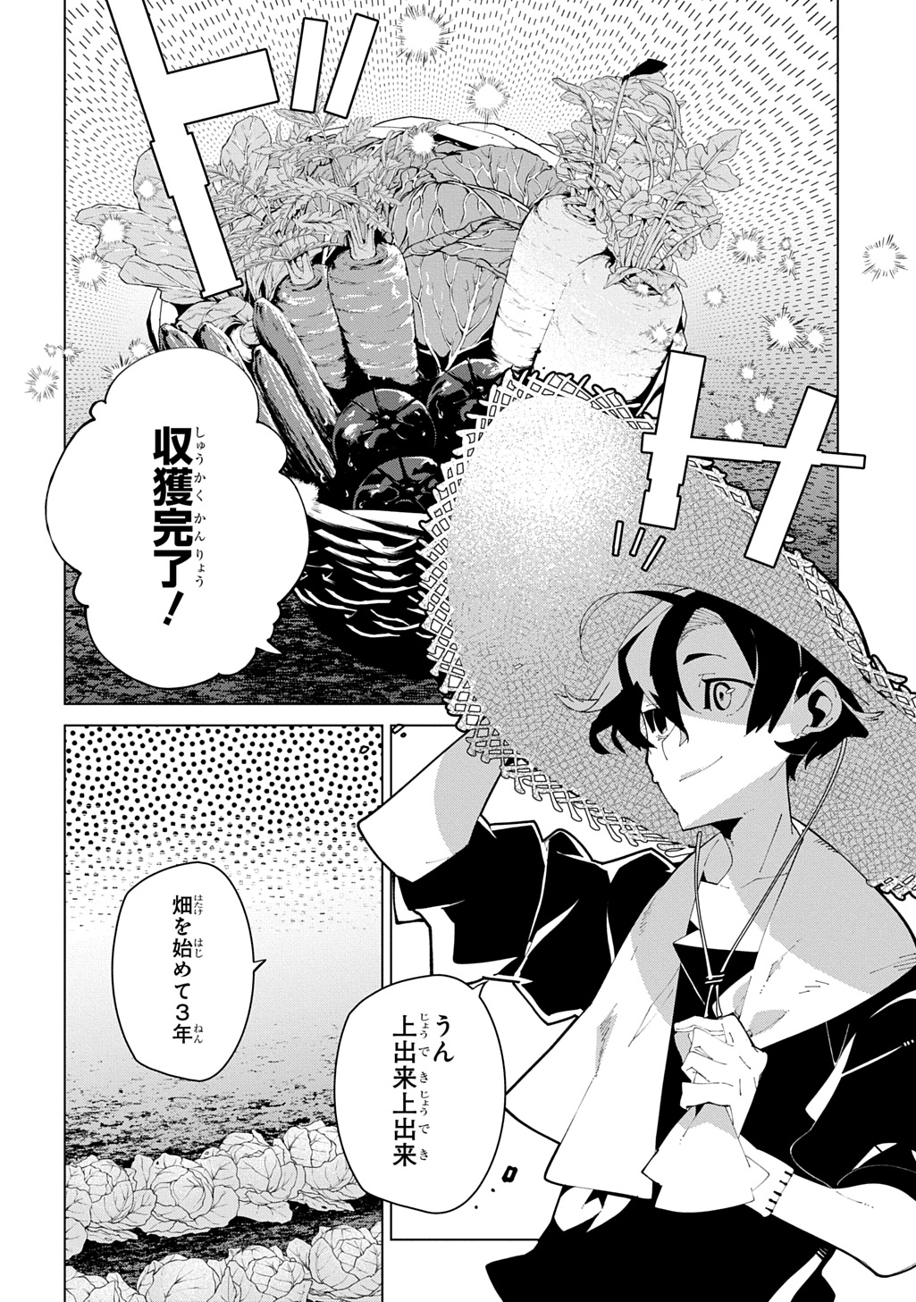 Isekai Tensei no Boukensha Chapter 71 4ページ