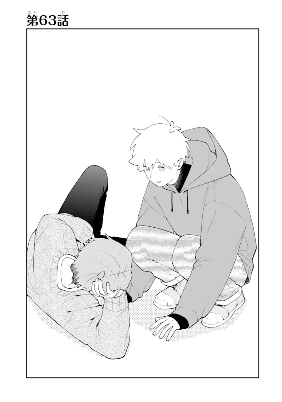 Goukon ni Ittara Onna ga Inakatta Hanashi Chapter 63 1ページ