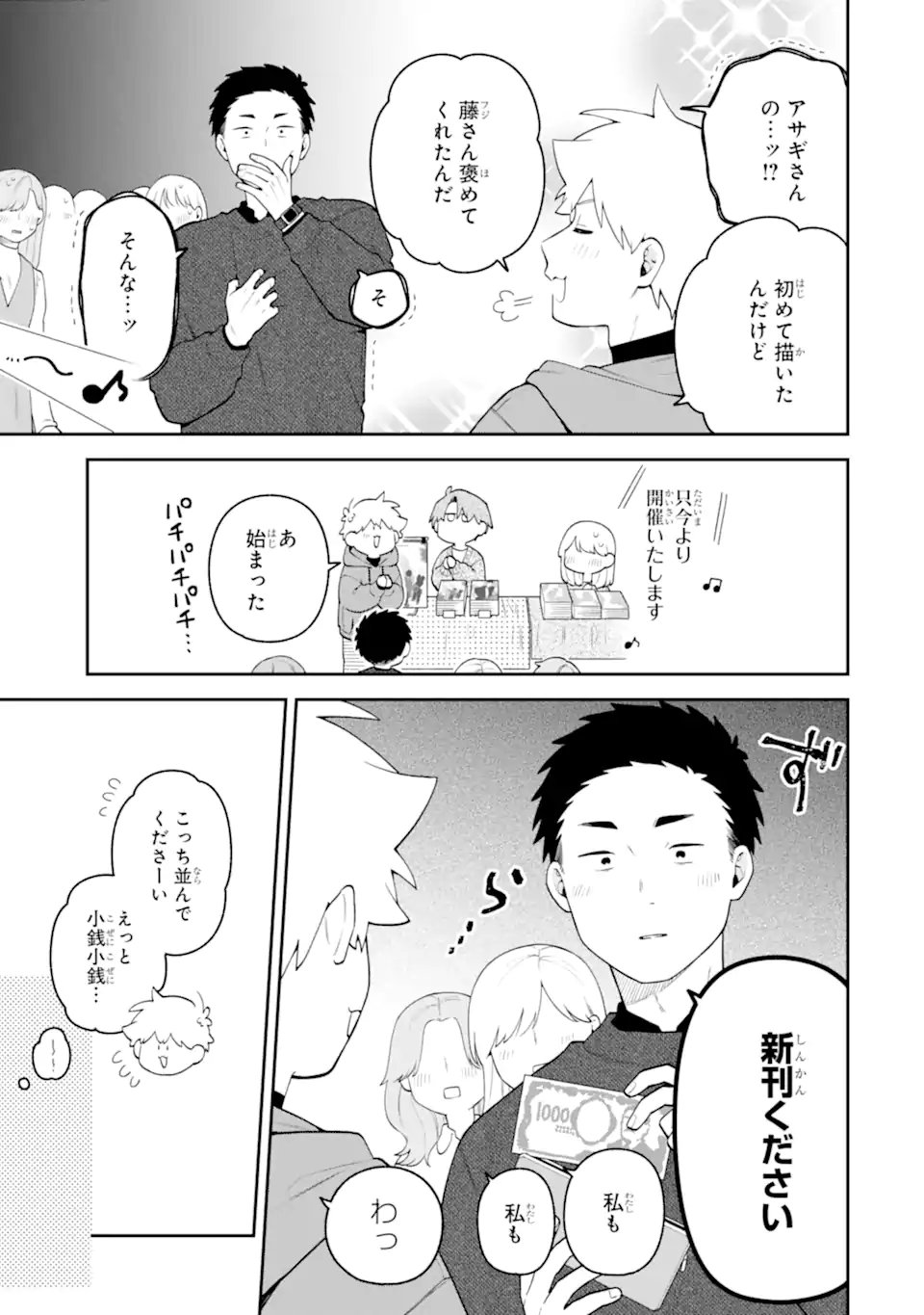 Goukon ni Ittara Onna ga Inakatta Hanashi Chapter 63 13ページ