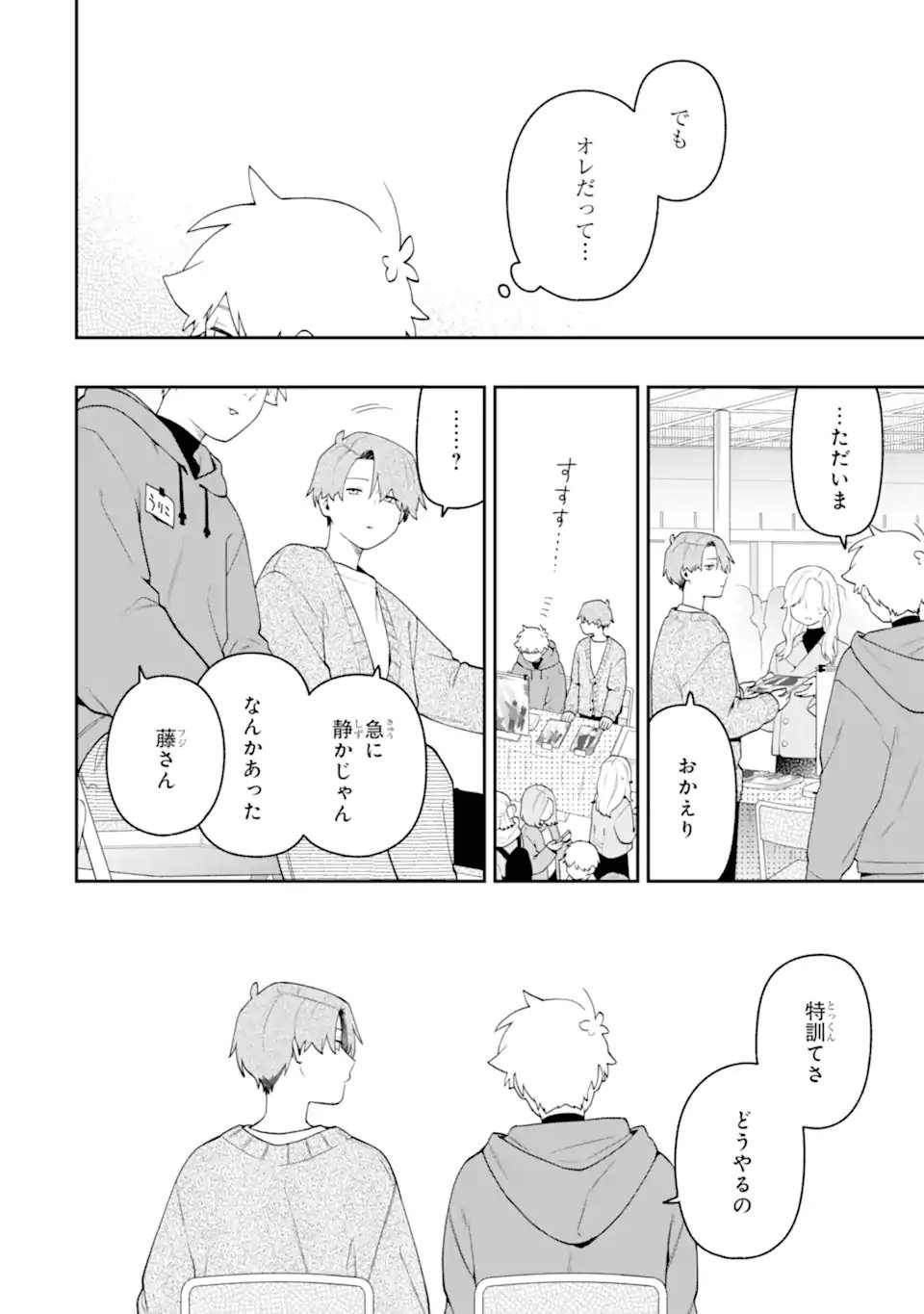 Goukon ni Ittara Onna ga Inakatta Hanashi Chapter 63 18ページ