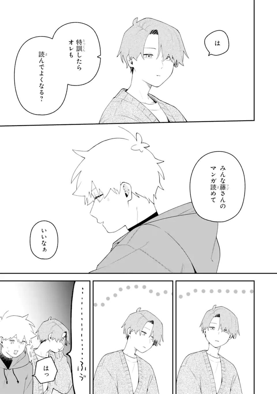 Goukon ni Ittara Onna ga Inakatta Hanashi Chapter 63 19ページ