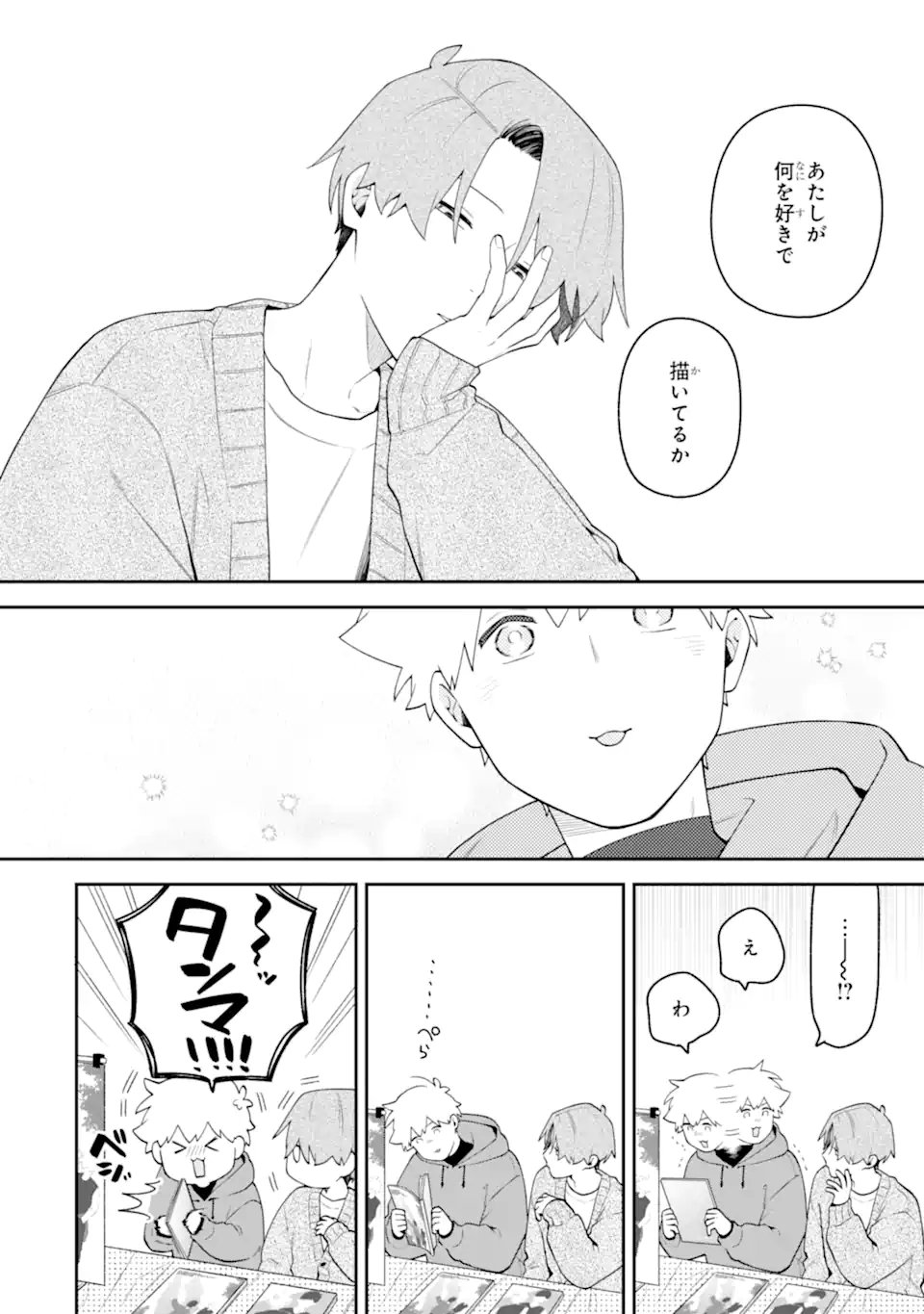 Goukon ni Ittara Onna ga Inakatta Hanashi Chapter 63 22ページ