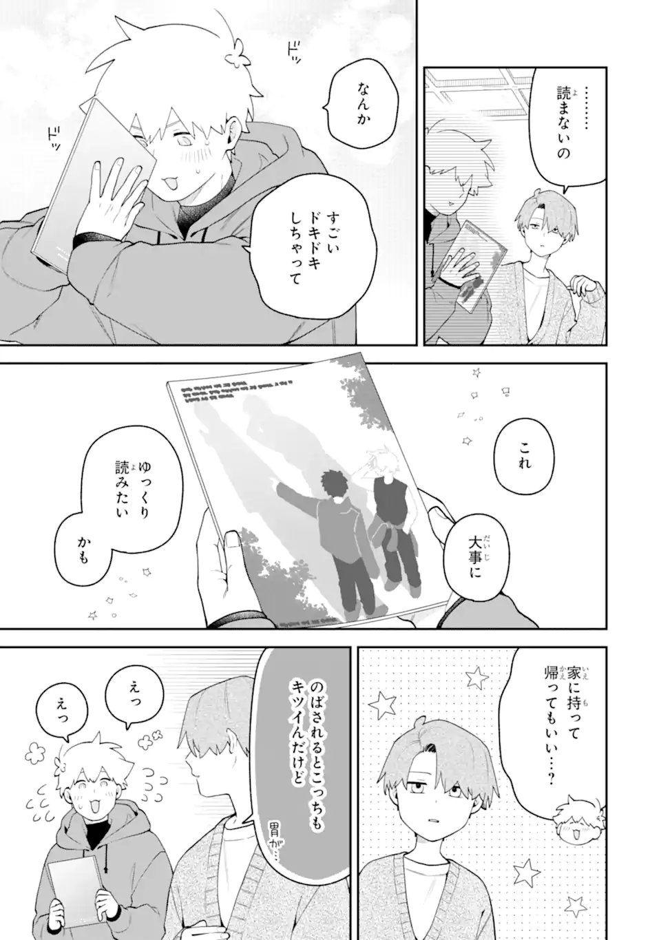 Goukon ni Ittara Onna ga Inakatta Hanashi Chapter 63 23ページ