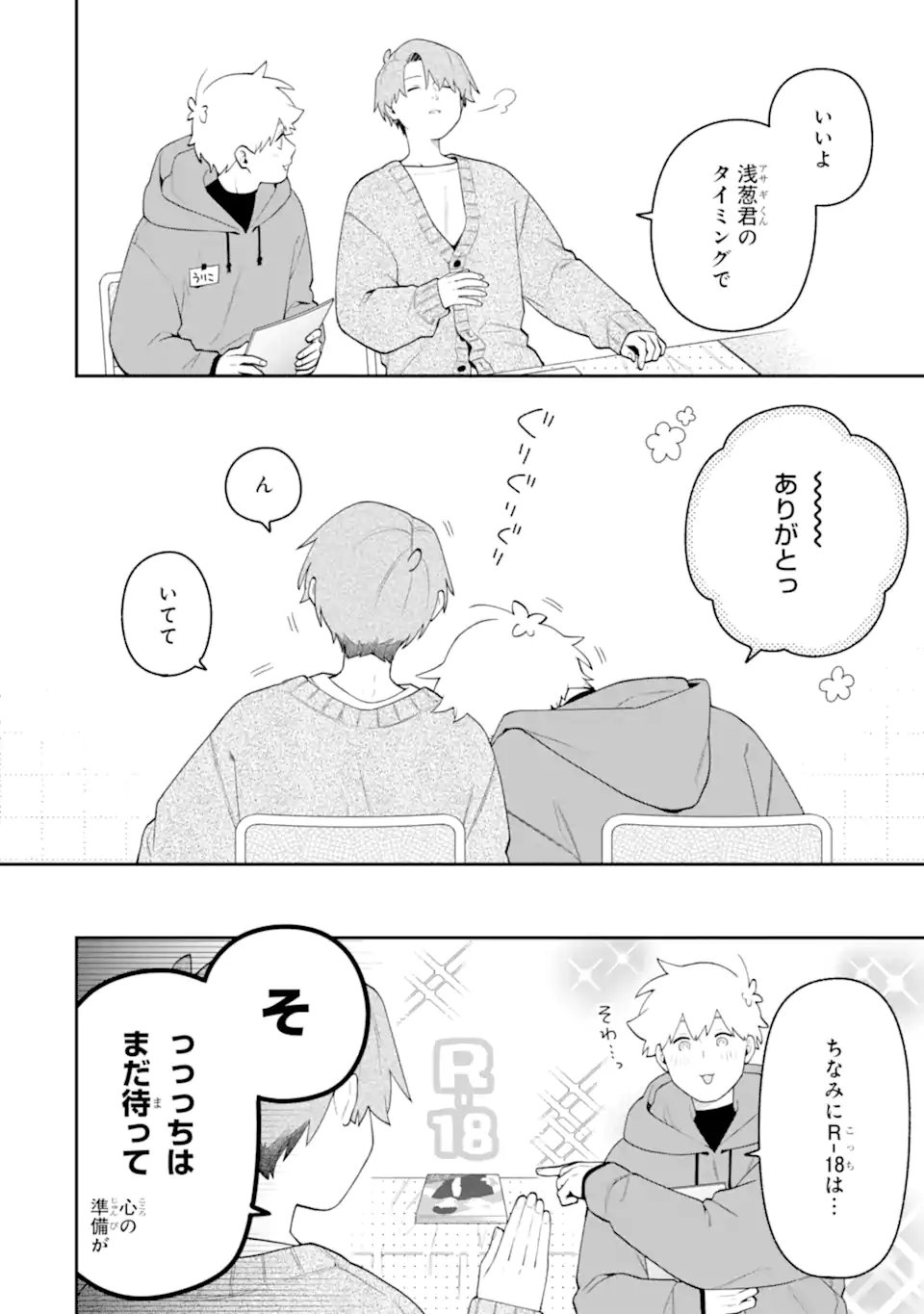 Goukon ni Ittara Onna ga Inakatta Hanashi Chapter 63 24ページ