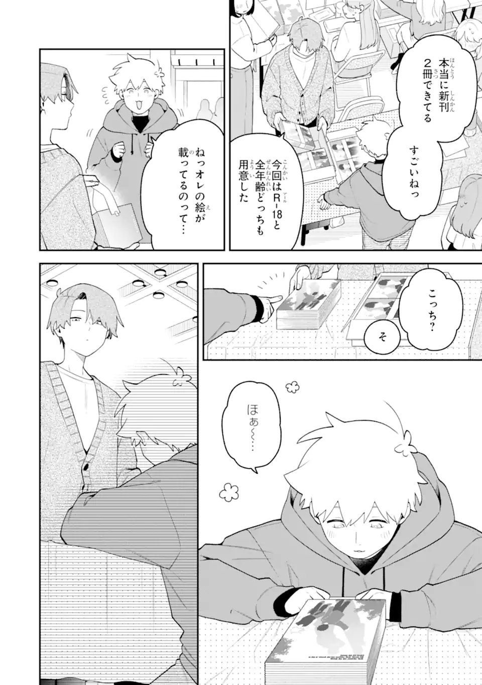 Goukon ni Ittara Onna ga Inakatta Hanashi Chapter 63 8ページ