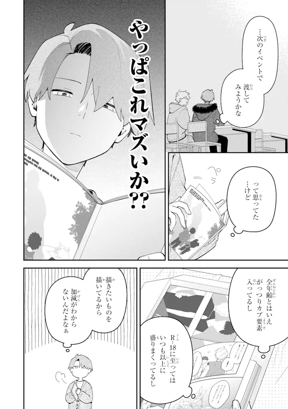 Goukon ni Ittara Onna ga Inakatta Hanashi Chapter 63 10ページ