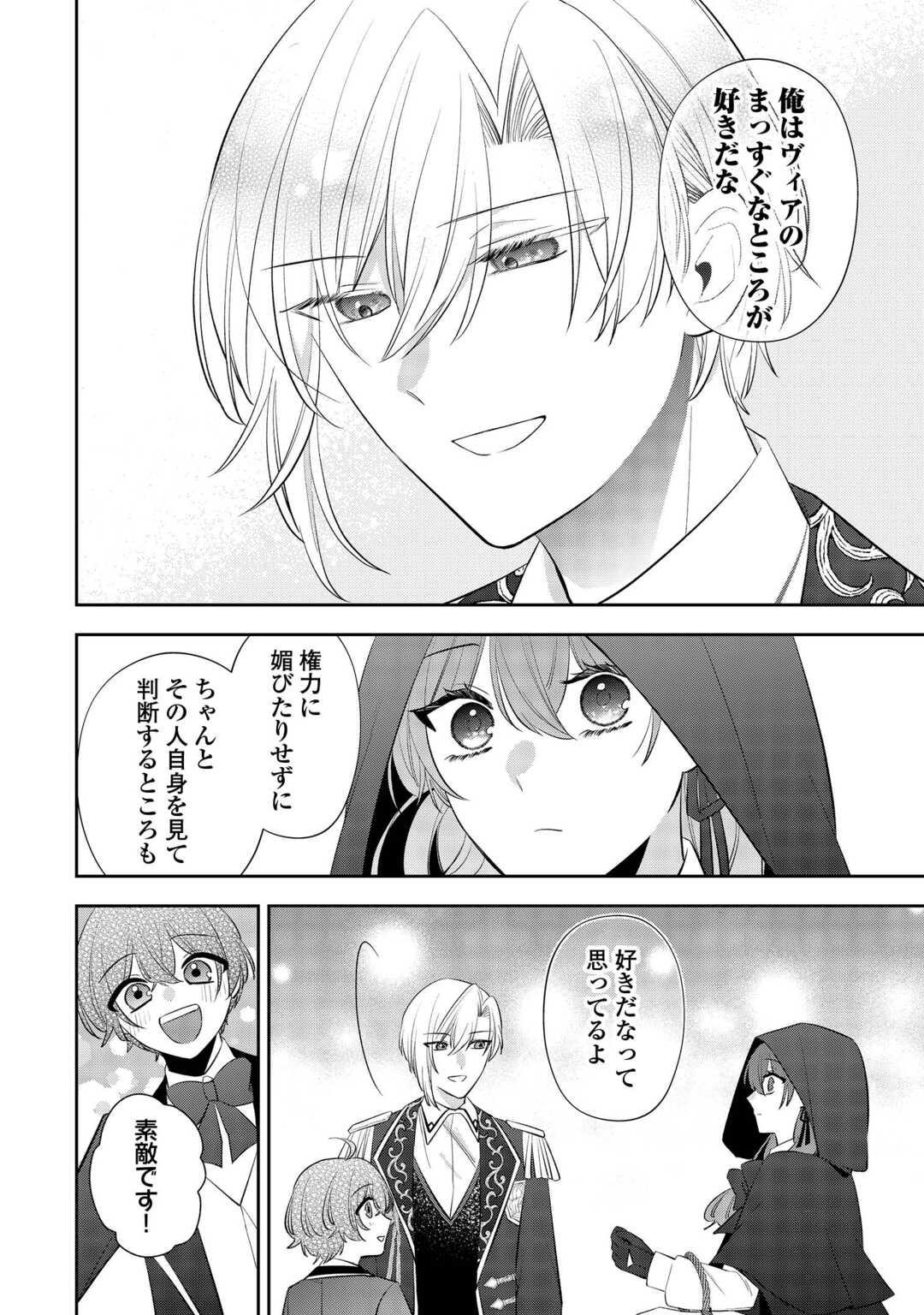 Zense de Shokei Sareta Seijo, Ima wa Kuro Kusushi to Yobareteimasu Chapter 6 22ページ
