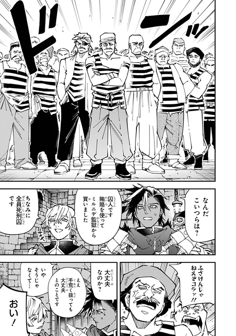 Yuusha-kei ni Shosu - Choubatsu Yuusha 9004-tai Keimu Kiroku Chapter 15 13ページ
