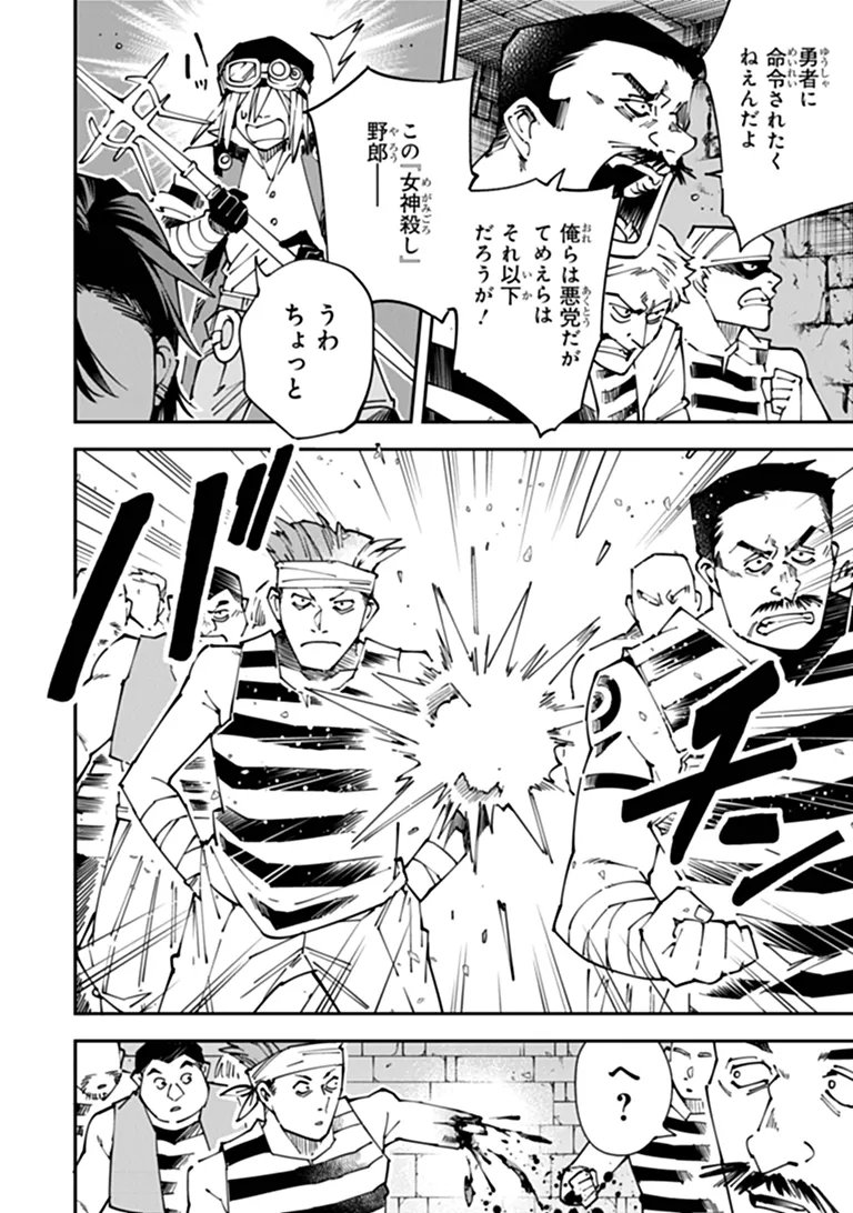Yuusha-kei ni Shosu - Choubatsu Yuusha 9004-tai Keimu Kiroku Chapter 15 14ページ