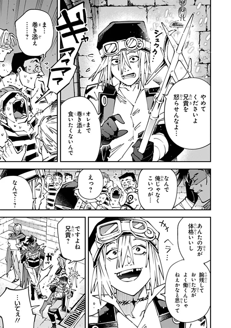 Yuusha-kei ni Shosu - Choubatsu Yuusha 9004-tai Keimu Kiroku Chapter 15 15ページ