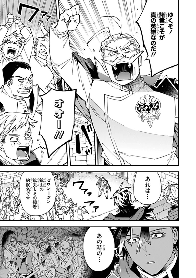 Yuusha-kei ni Shosu - Choubatsu Yuusha 9004-tai Keimu Kiroku Chapter 15 17ページ