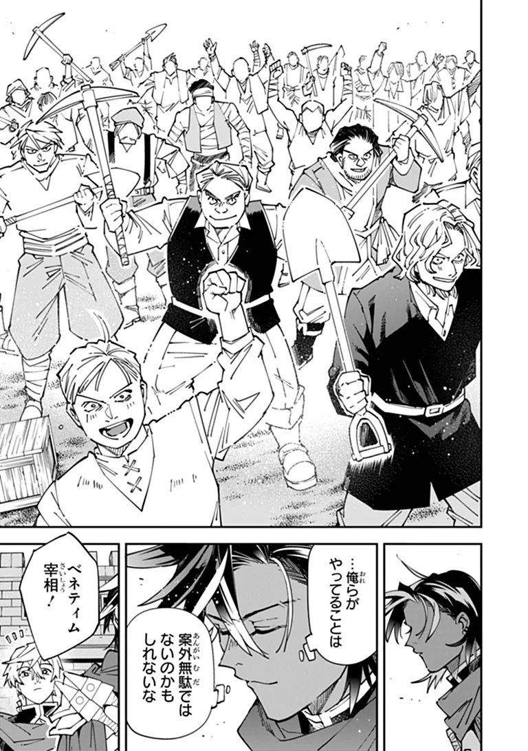 Yuusha-kei ni Shosu - Choubatsu Yuusha 9004-tai Keimu Kiroku Chapter 15 19ページ