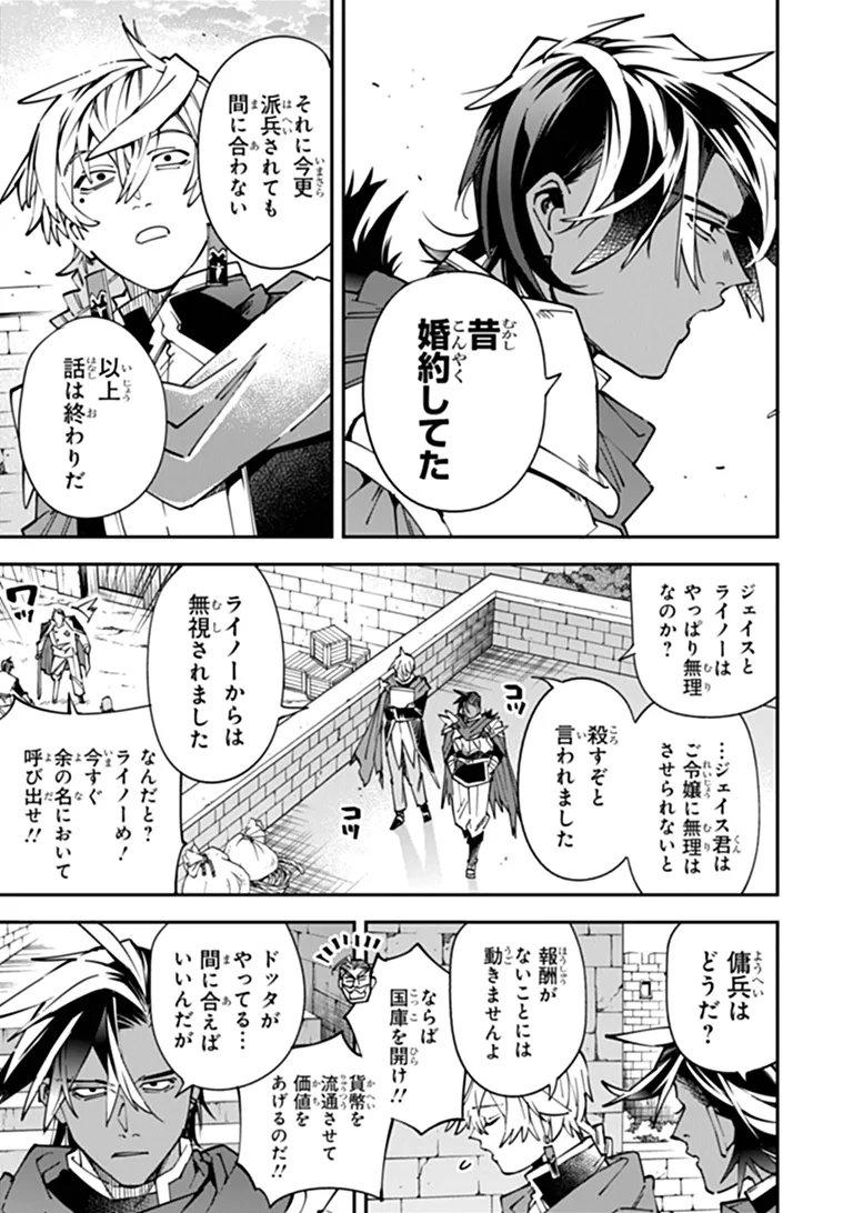 Yuusha-kei ni Shosu - Choubatsu Yuusha 9004-tai Keimu Kiroku Chapter 15 21ページ