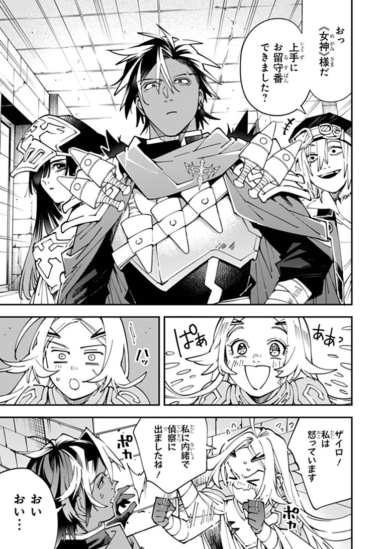 Yuusha-kei ni Shosu - Choubatsu Yuusha 9004-tai Keimu Kiroku Chapter 15 5ページ
