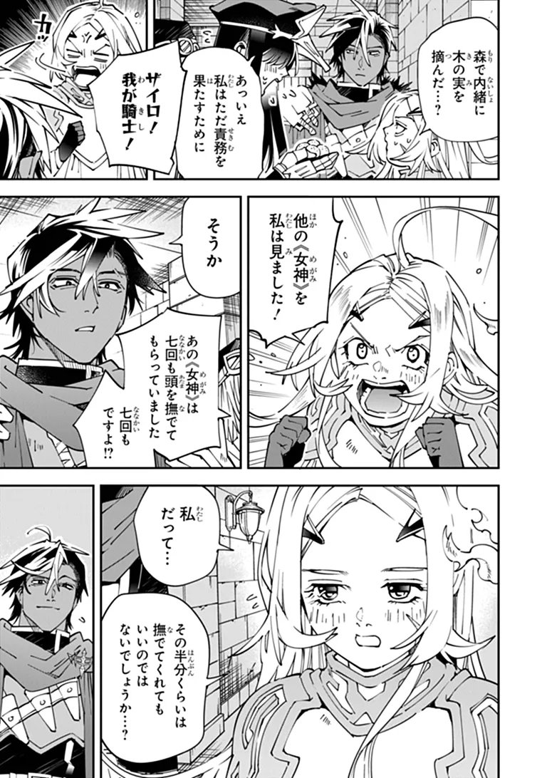 Yuusha-kei ni Shosu - Choubatsu Yuusha 9004-tai Keimu Kiroku Chapter 15 7ページ