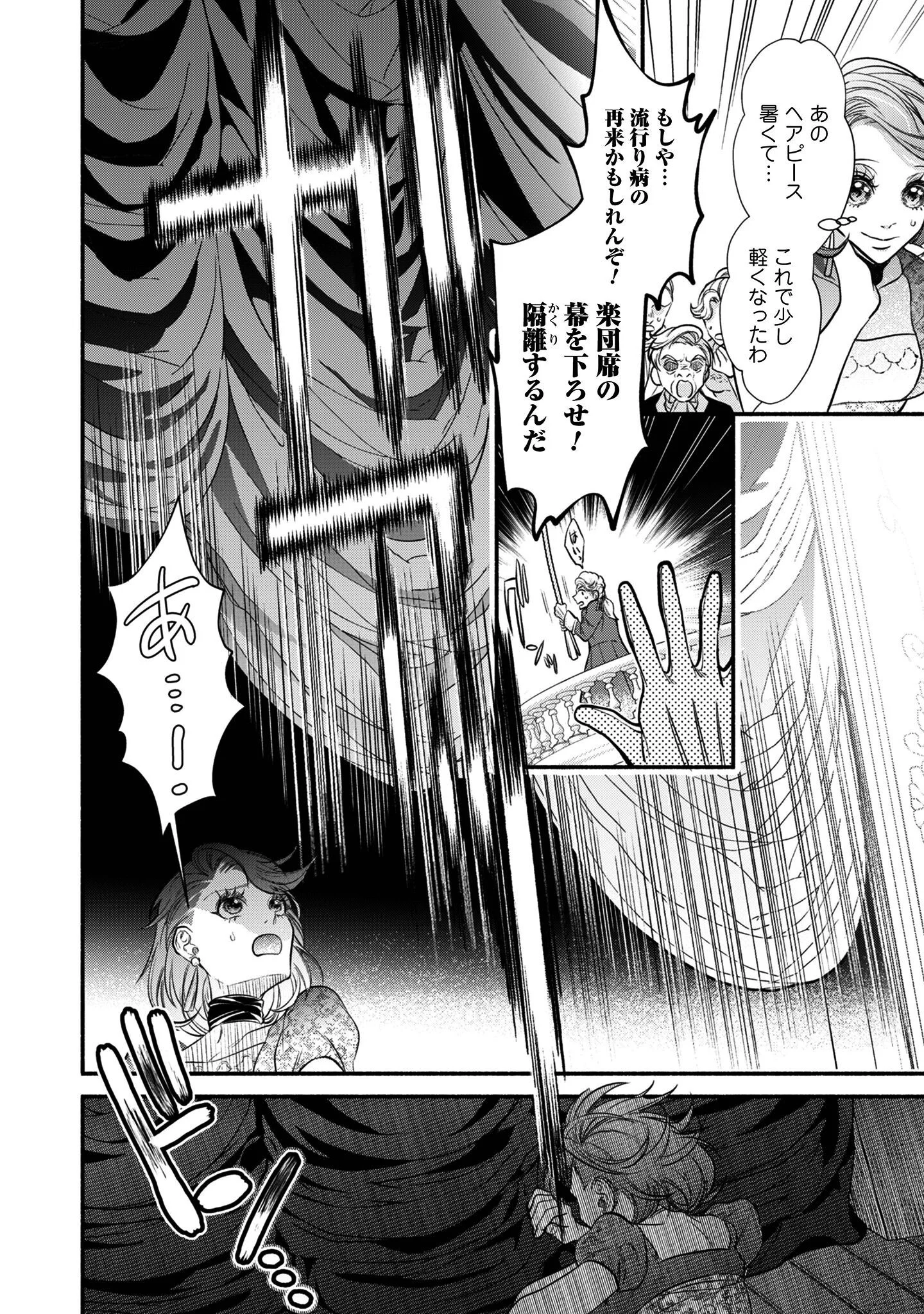 Shakkin Mamire no Yakushi Minarai desu ga, Ginkou Toutoku no Koushukei Jinan ni Aisaremasu Chapter 1 27ページ
