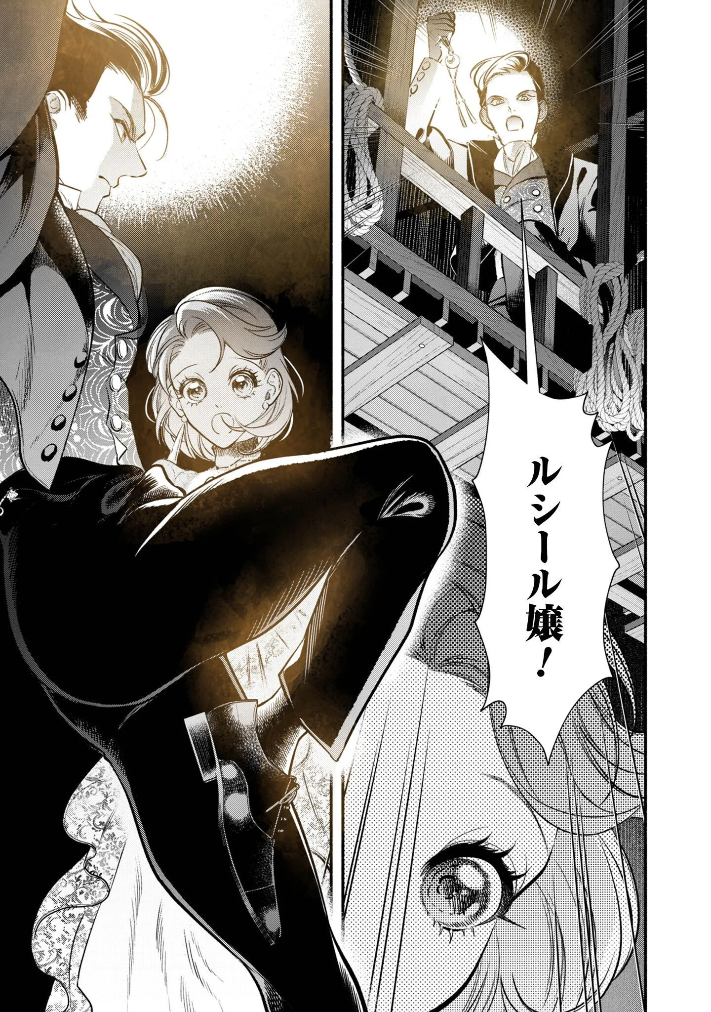 Shakkin Mamire no Yakushi Minarai desu ga, Ginkou Toutoku no Koushukei Jinan ni Aisaremasu Chapter 1 30ページ